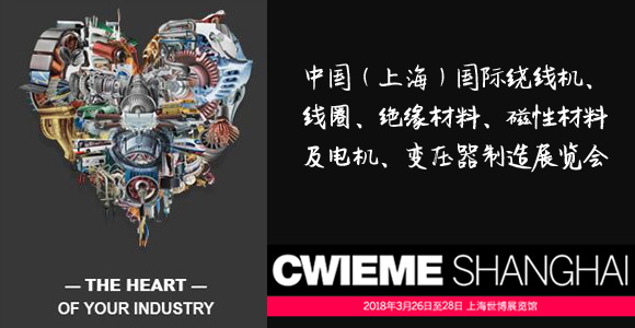 CWIEME SHANGHAI 2018 ЇϺȦչ 2018.3.26-28 Ϻ̹?ji)cs,̹?ji)tpqe,tanpoqiuer,ضȂ,pt100,pt1000,Դ,kriwan,sC(j)o(h),ģK,ض_P(gun),KԪ,